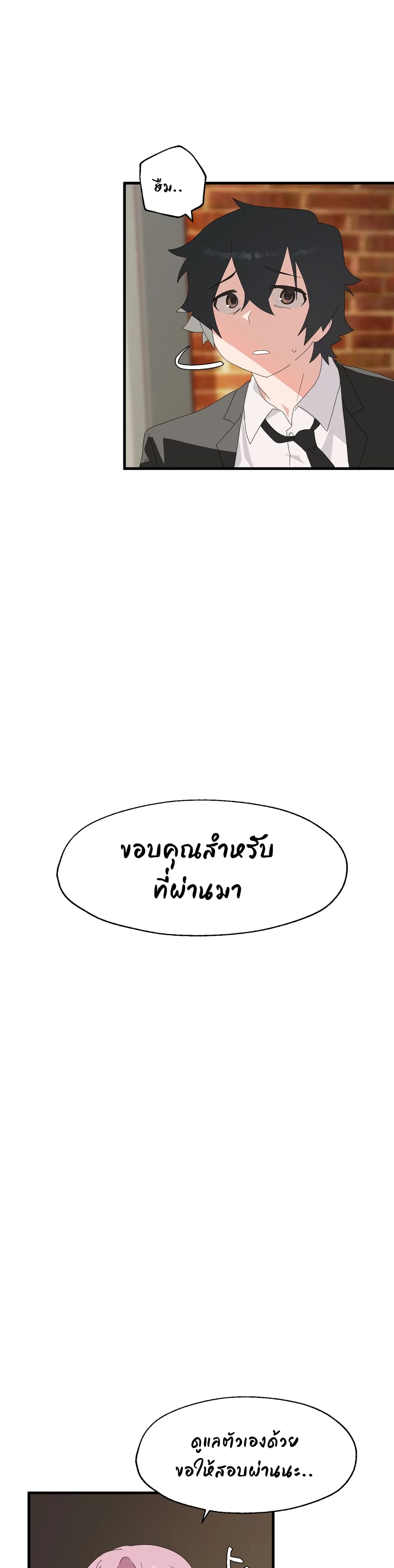 Shimiken page 17