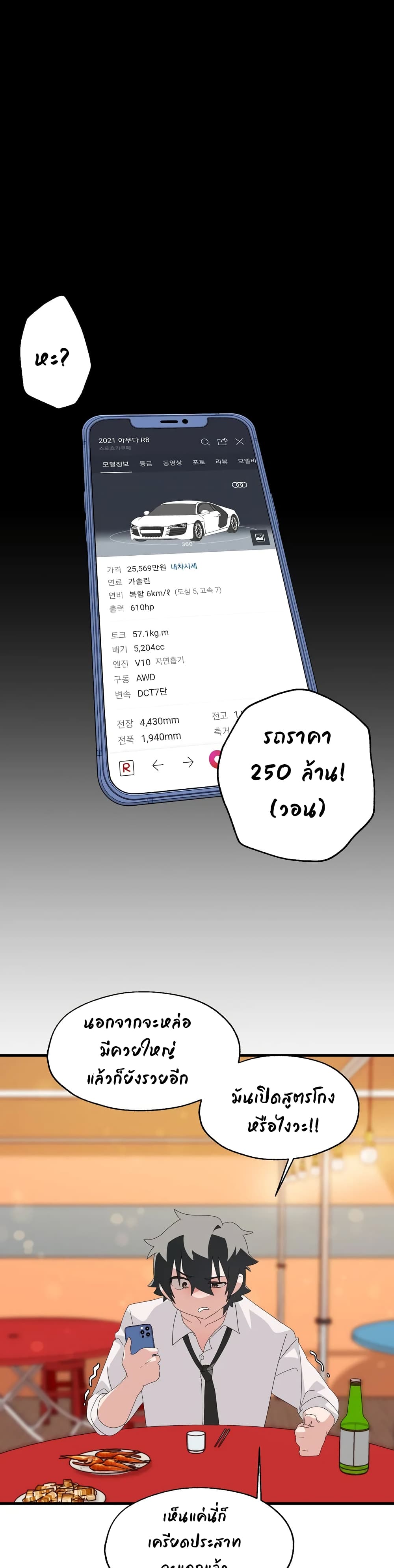 Shimiken page 21