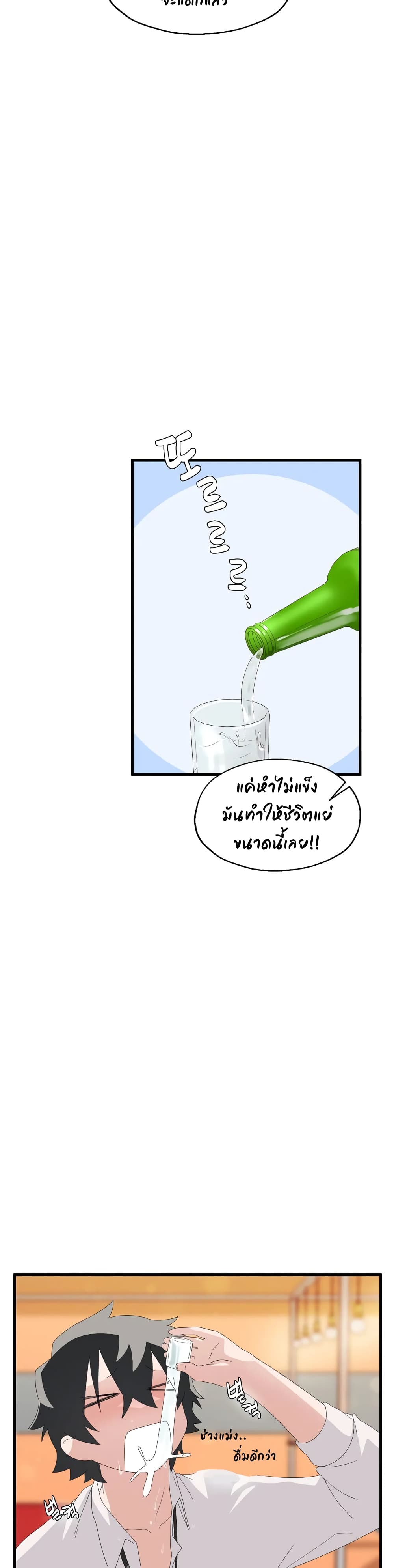 Shimiken page 22