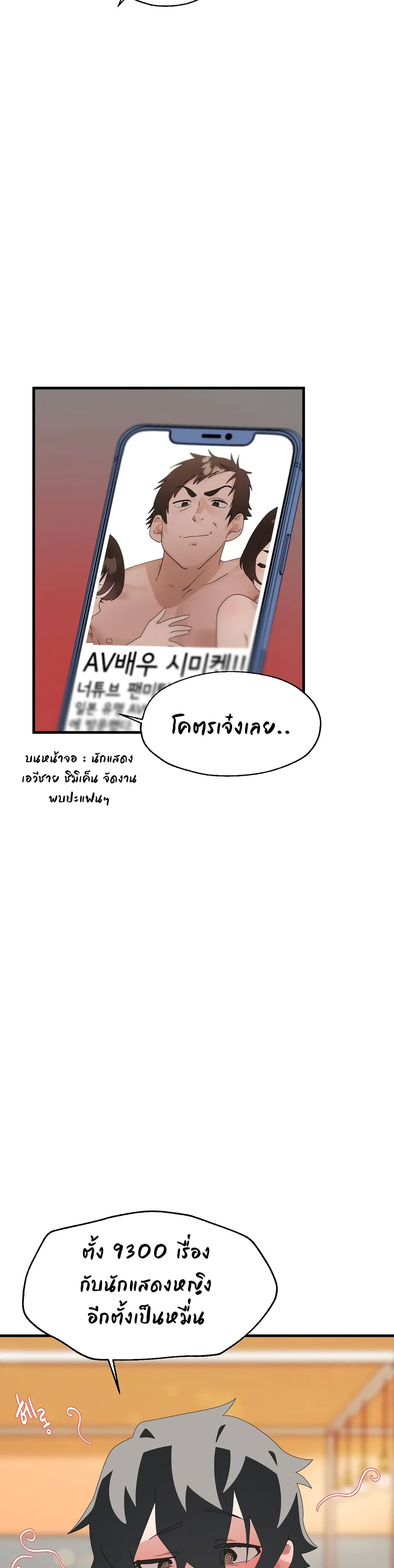 Shimiken page 25
