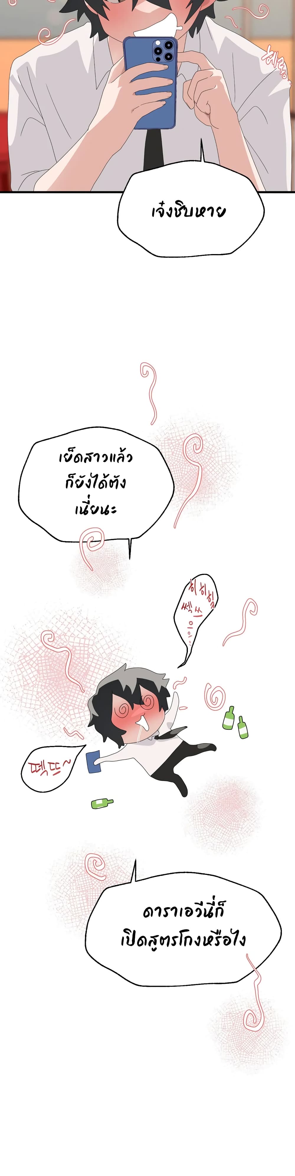 Shimiken page 26