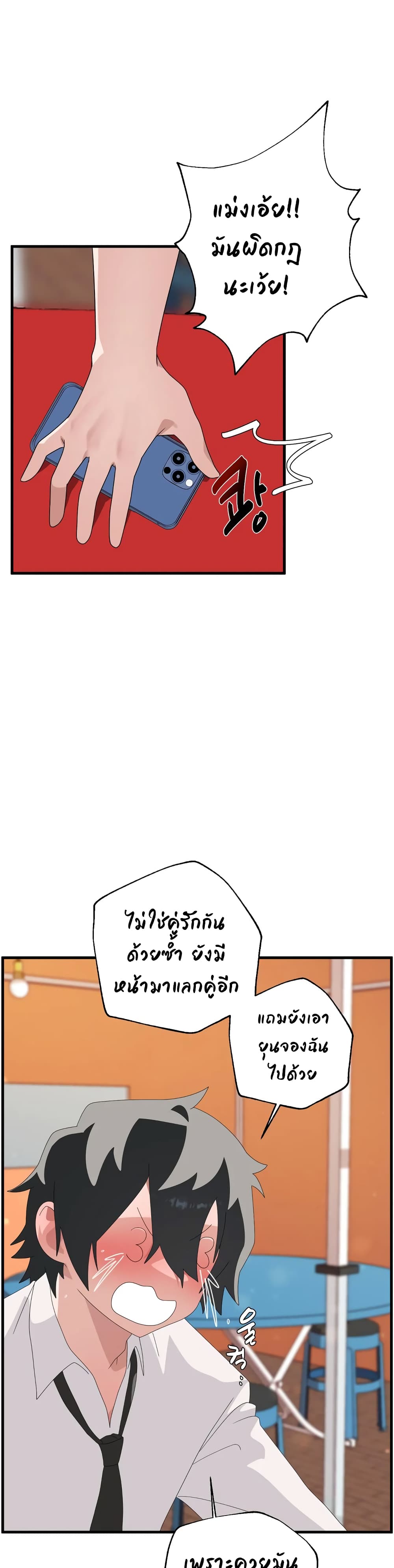 Shimiken page 27