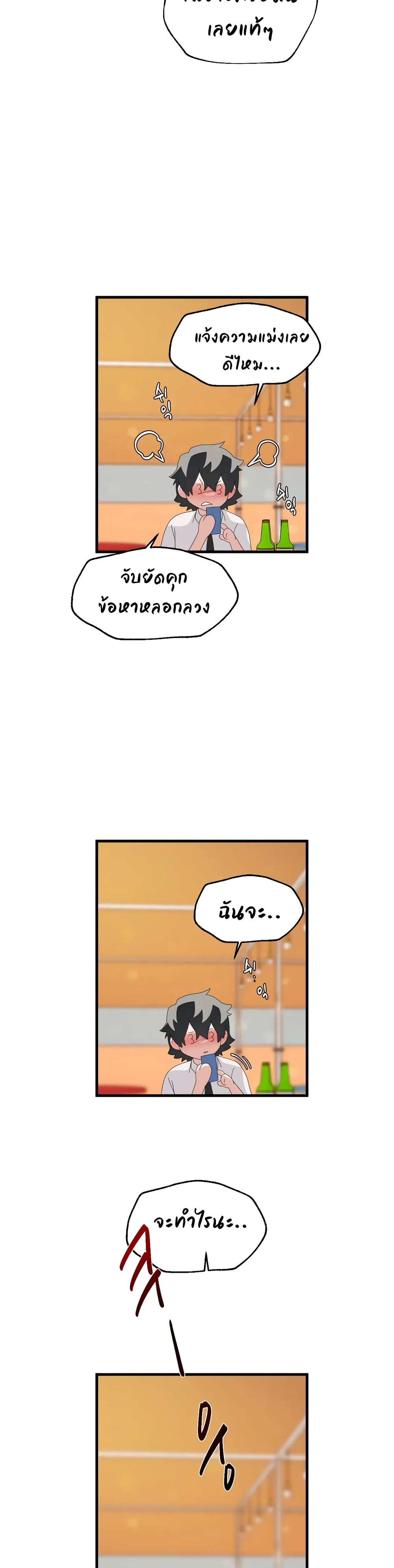 Shimiken page 28