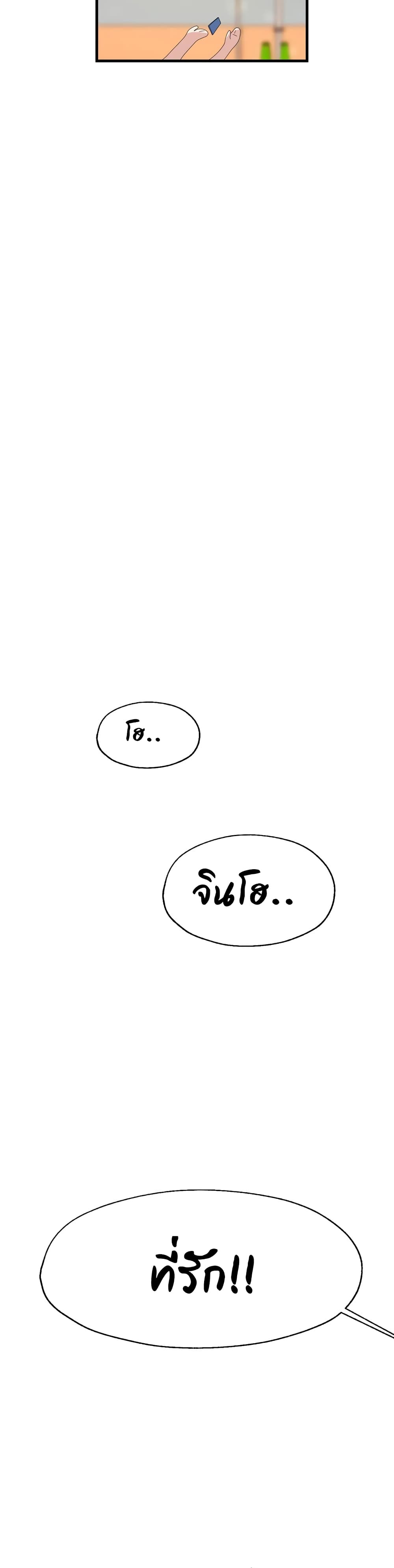 Shimiken page 29