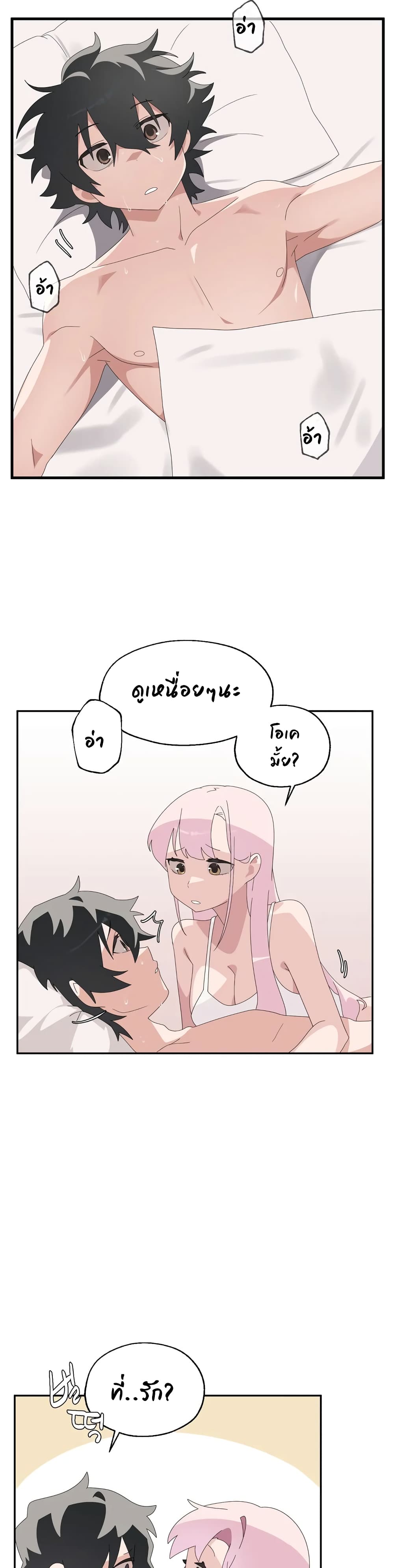Shimiken page 30