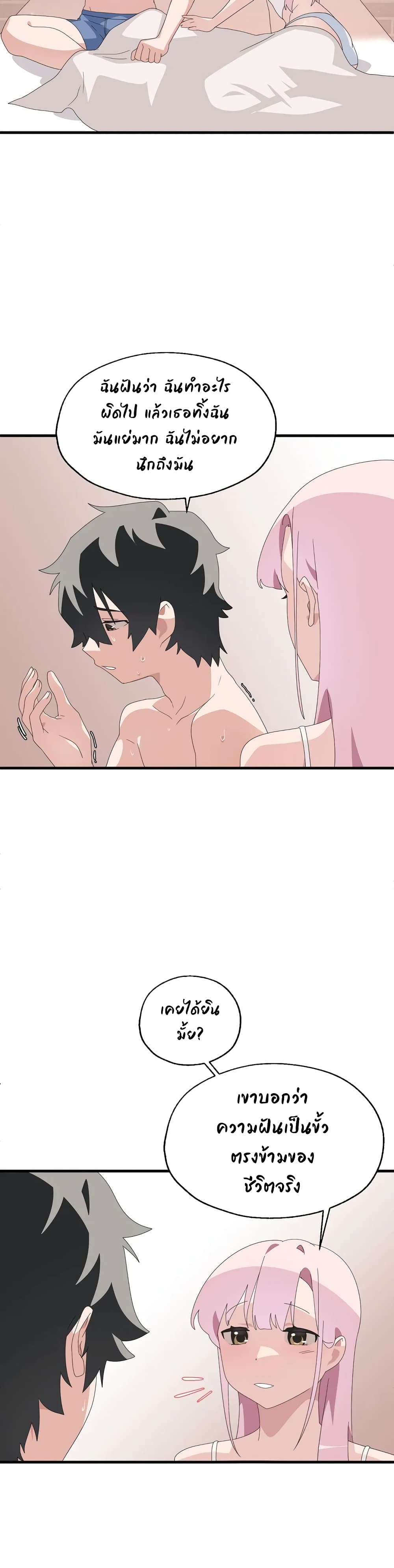 Shimiken page 32