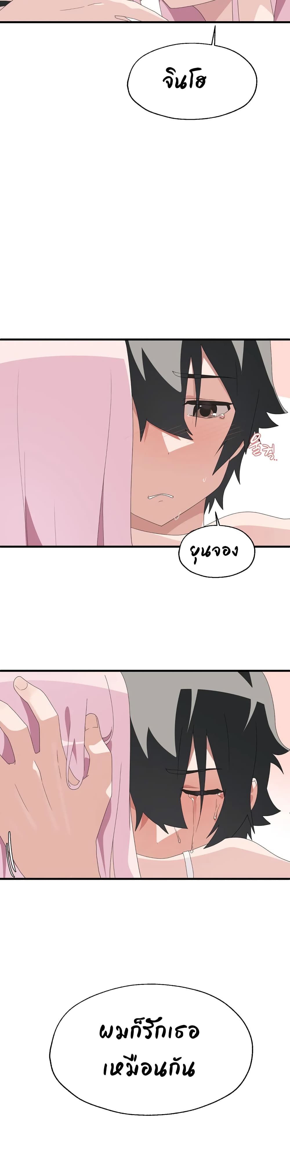 Shimiken page 34