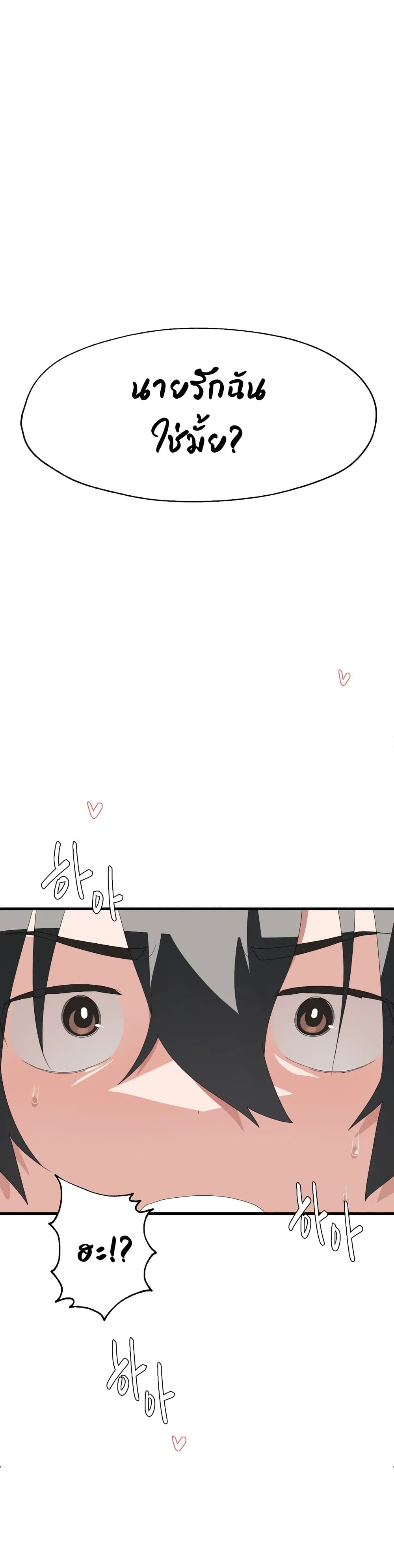 Shimiken page 35