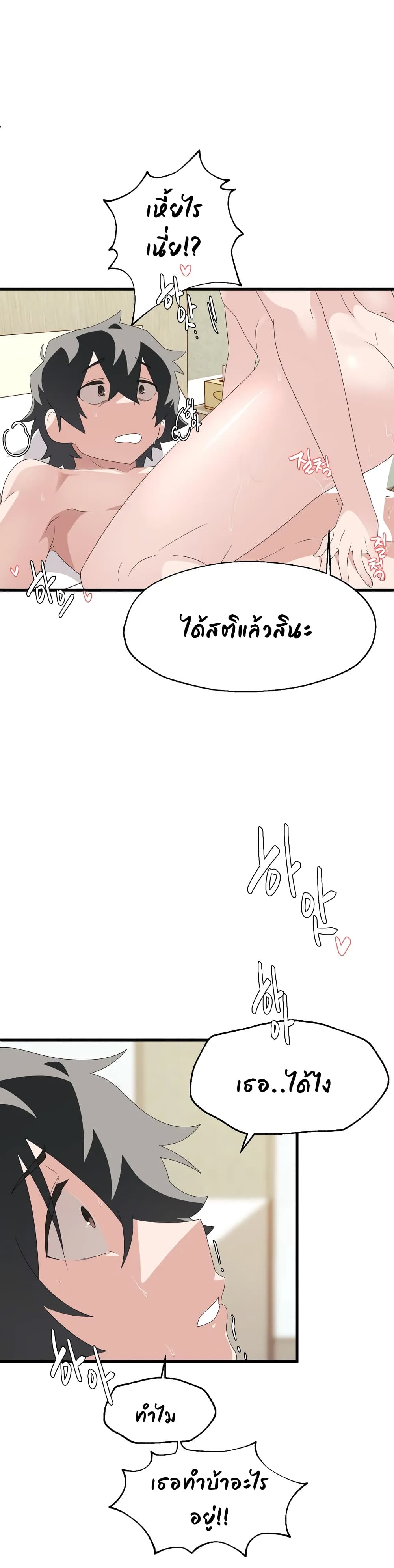 Shimiken page 36