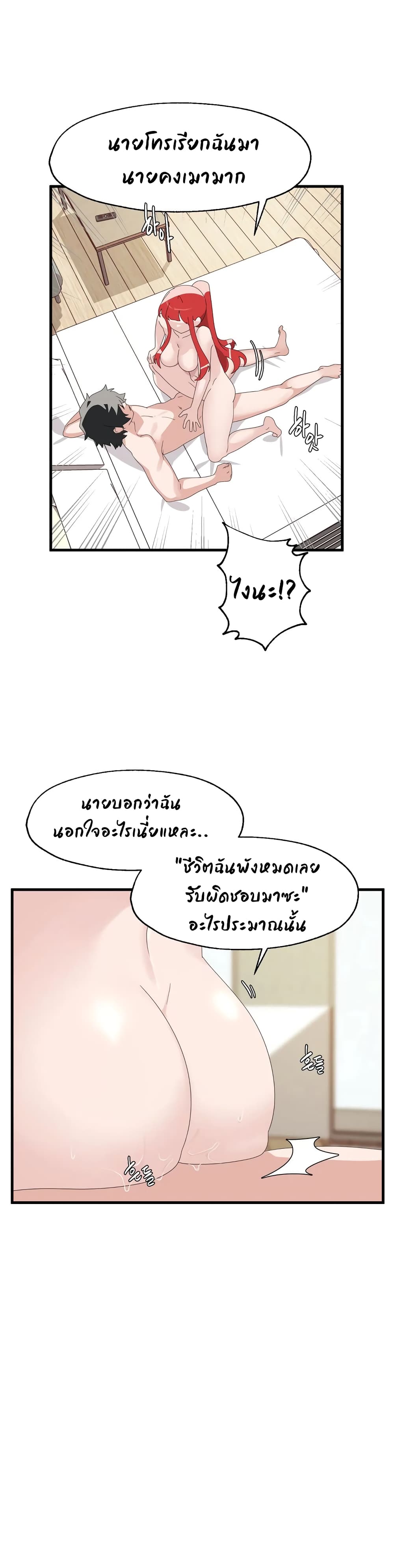 Shimiken page 38