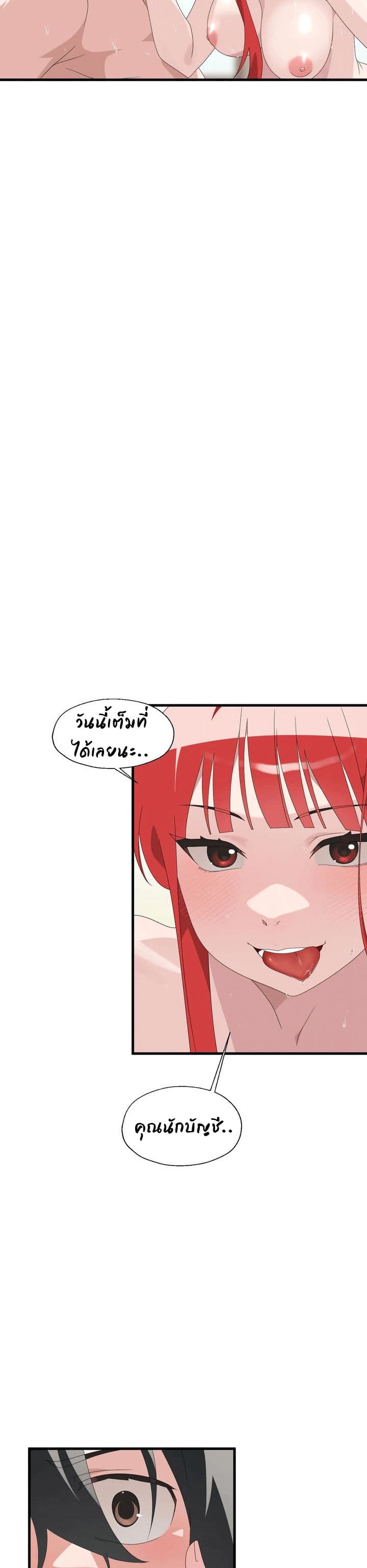 Shimiken page 2