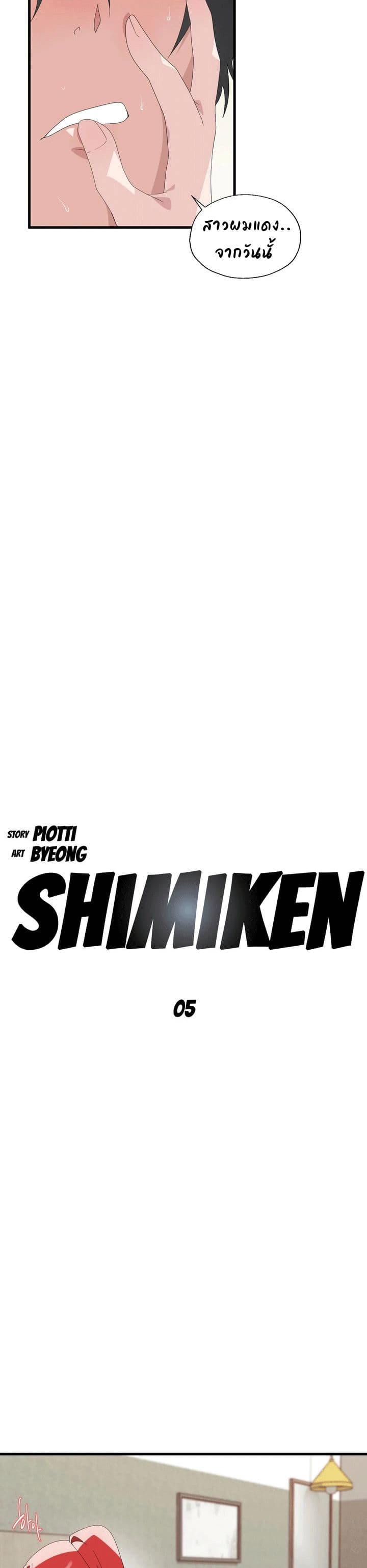 Shimiken page 3