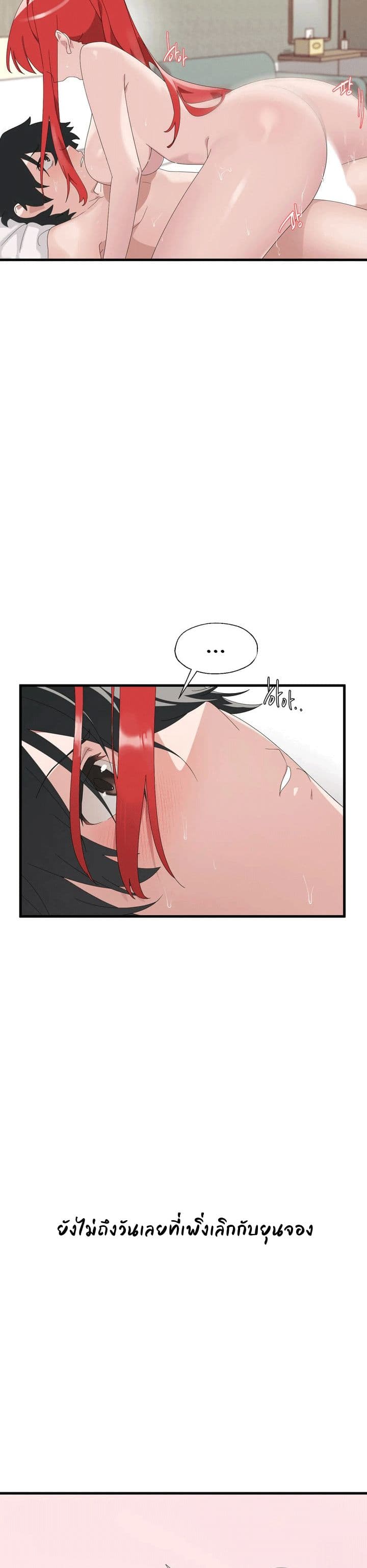 Shimiken page 4