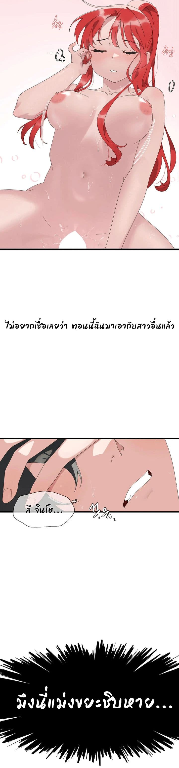 Shimiken page 5