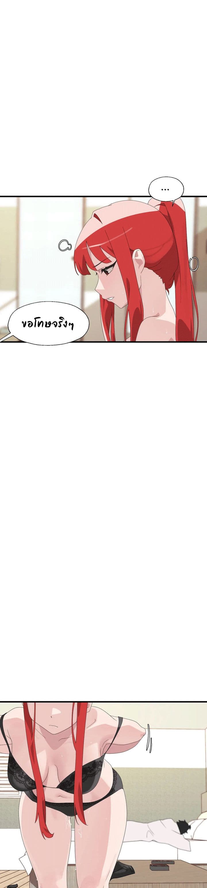 Shimiken page 8