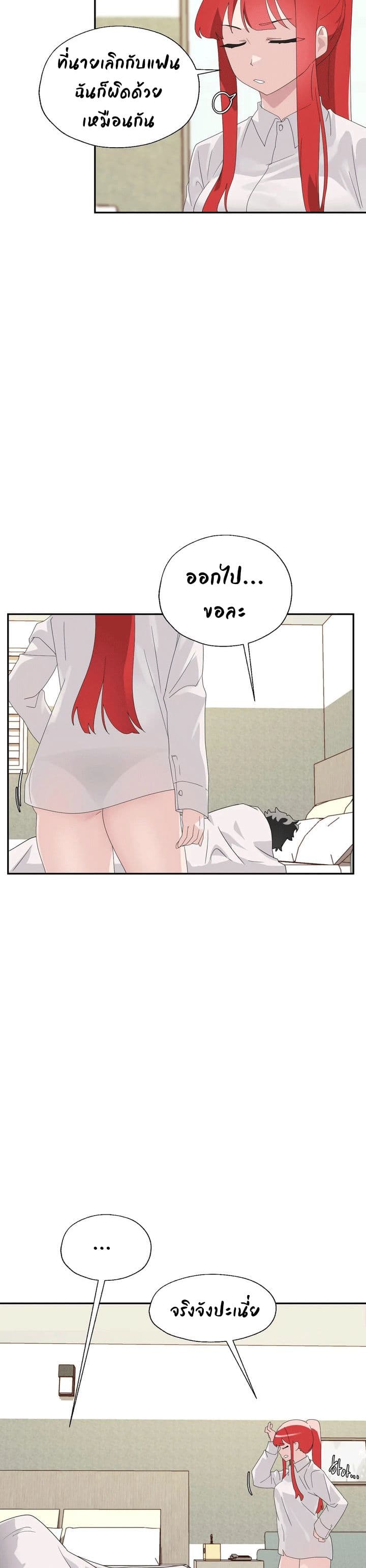 Shimiken page 10