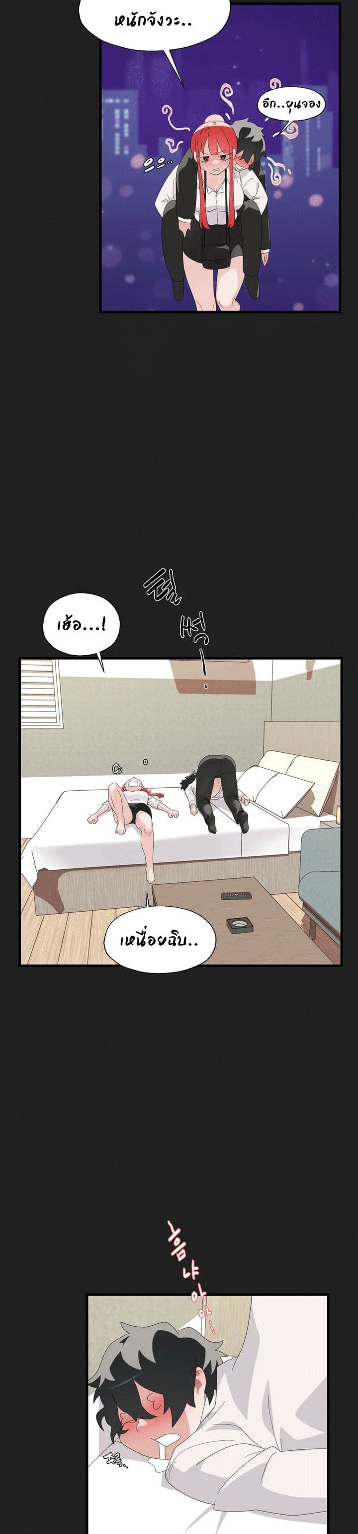 Shimiken page 14