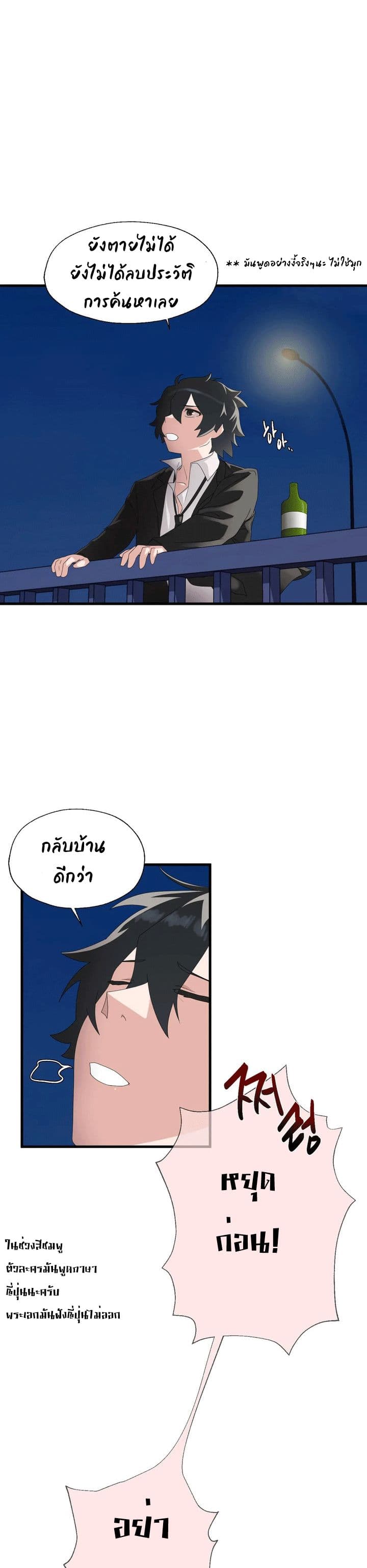 Shimiken page 22