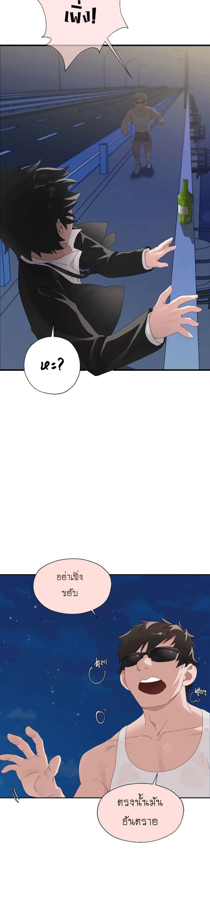 Shimiken page 23