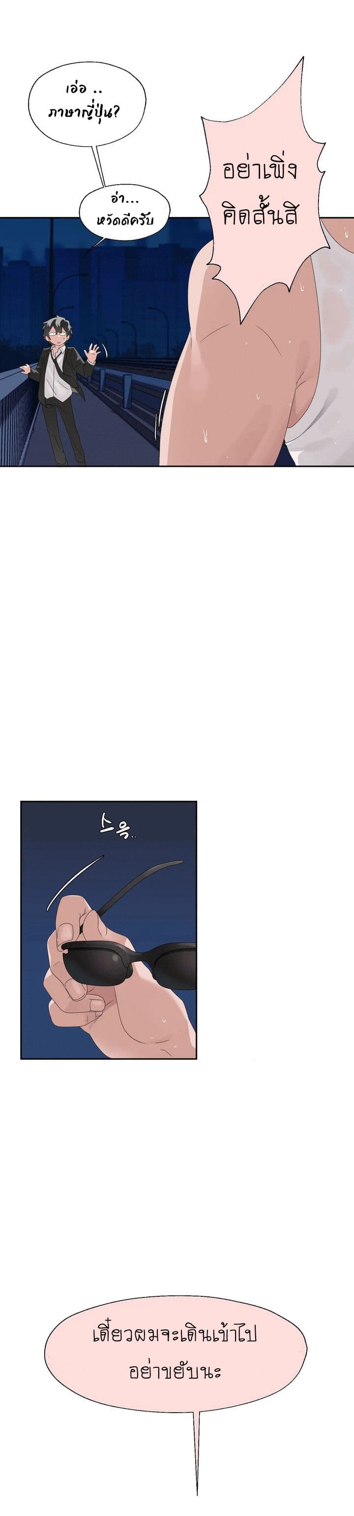 Shimiken page 24