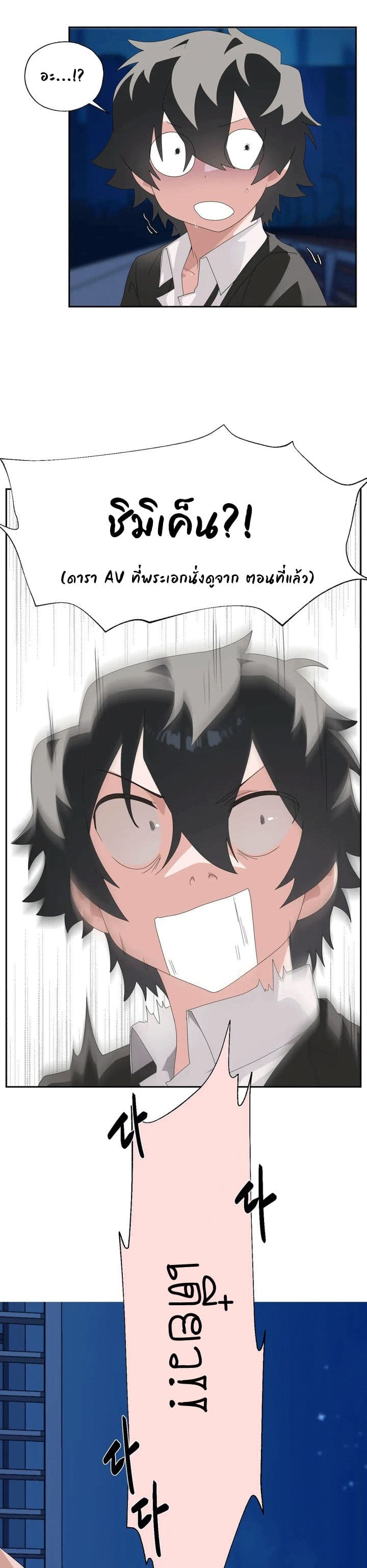 Shimiken page 26