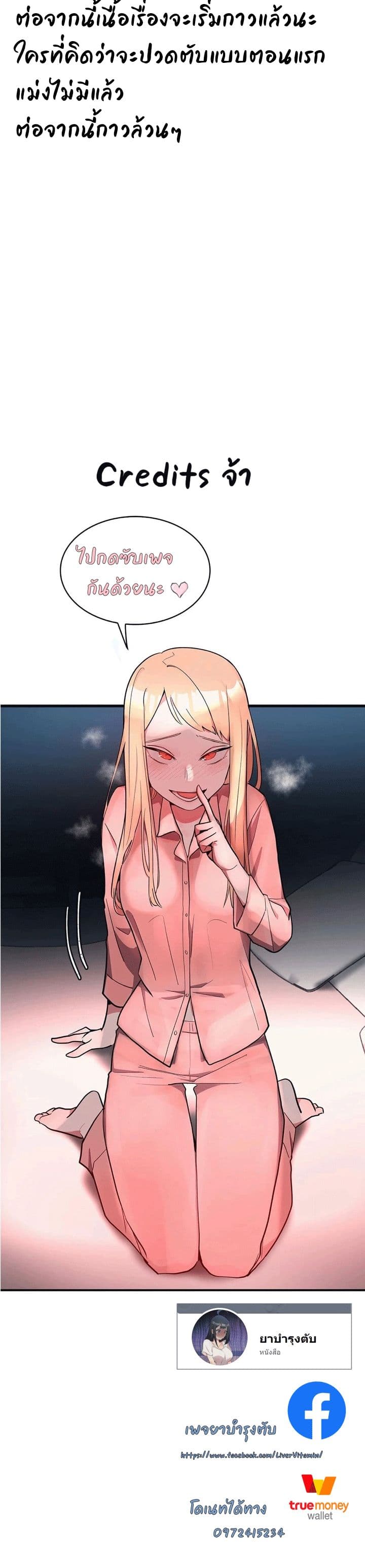 Shimiken page 33