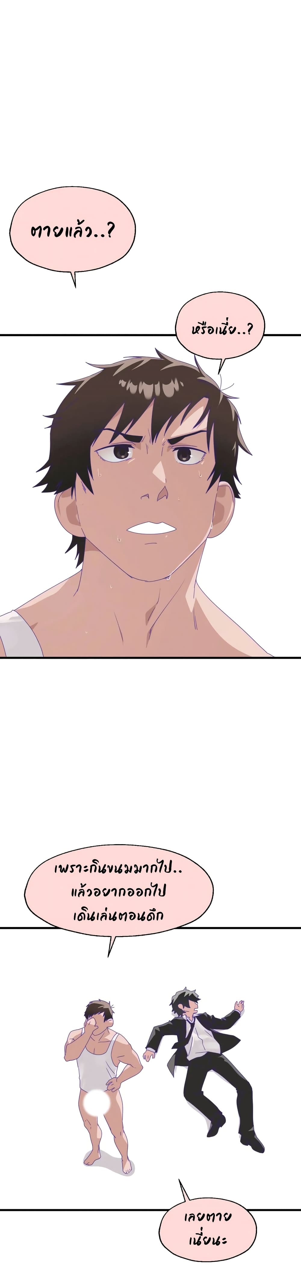 Shimiken page 2