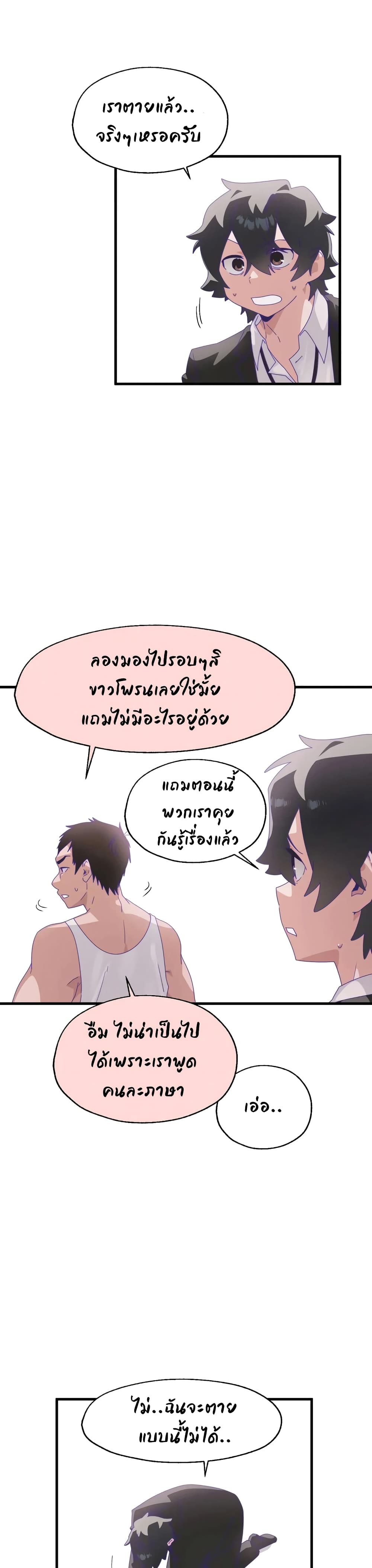 Shimiken page 4