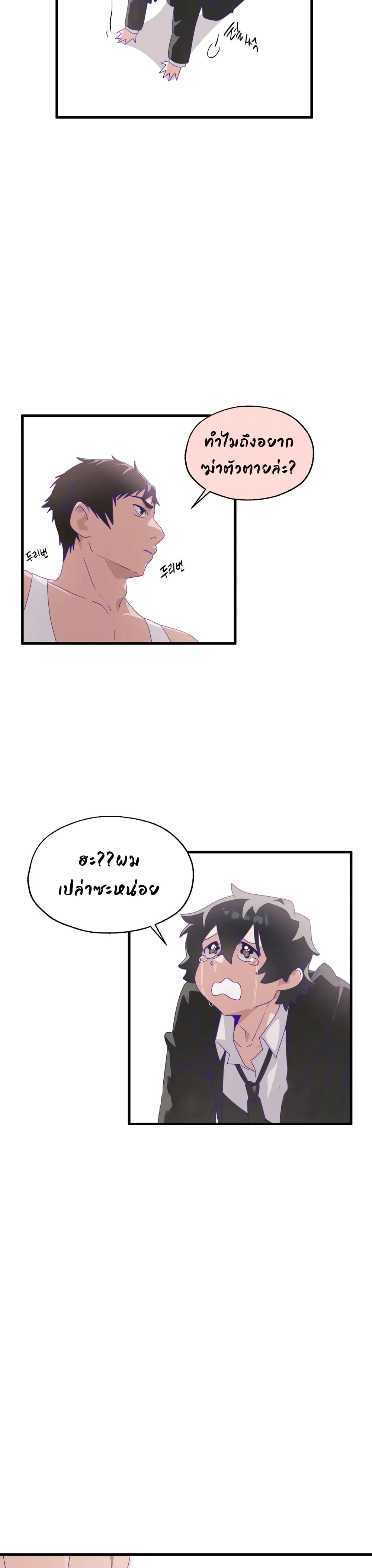 Shimiken page 5