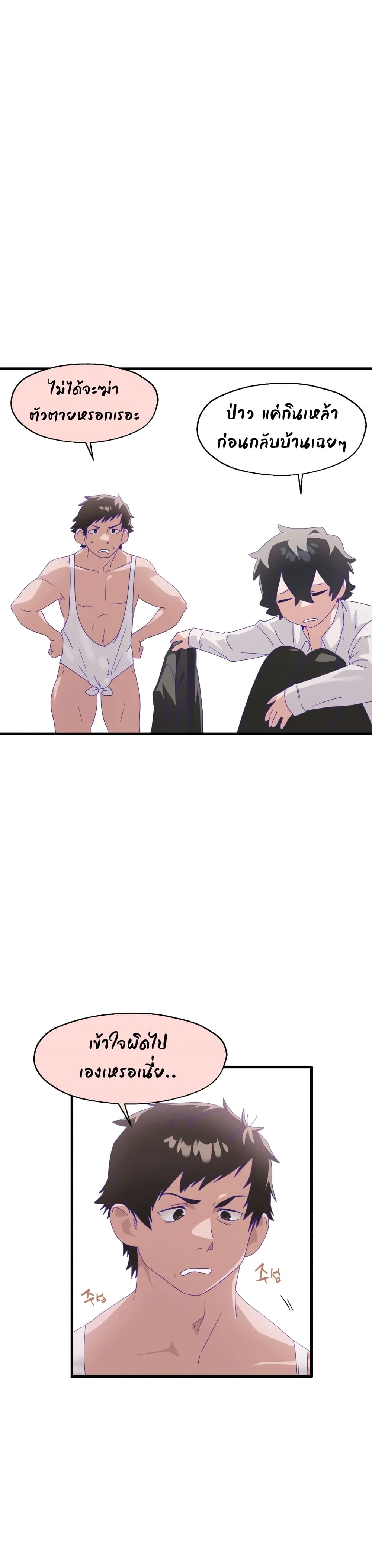 Shimiken page 7