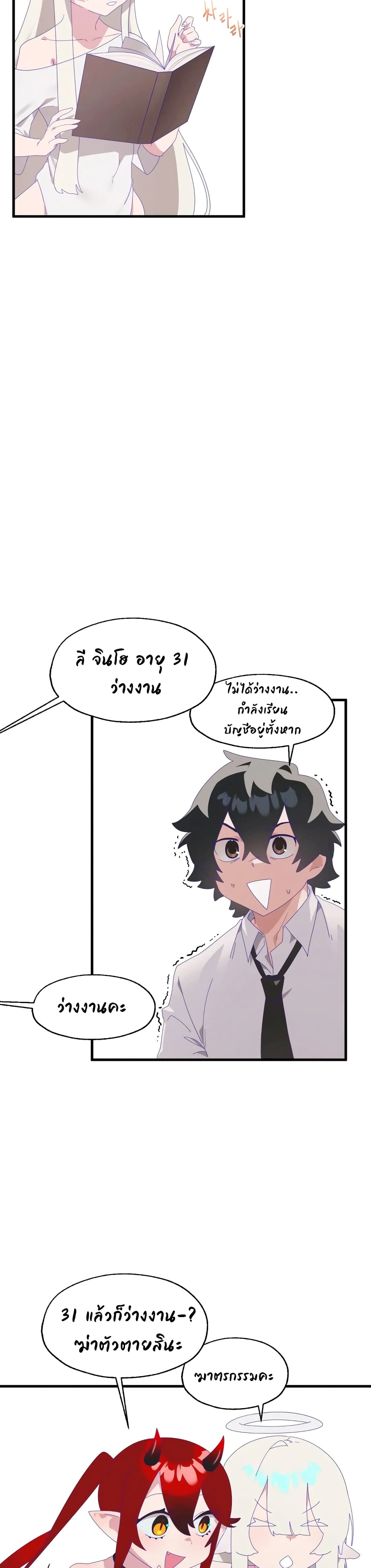 Shimiken page 12