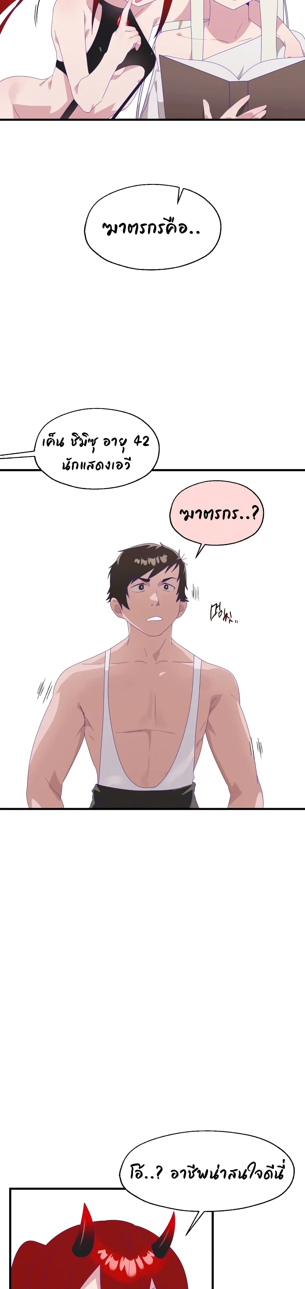 Shimiken page 13