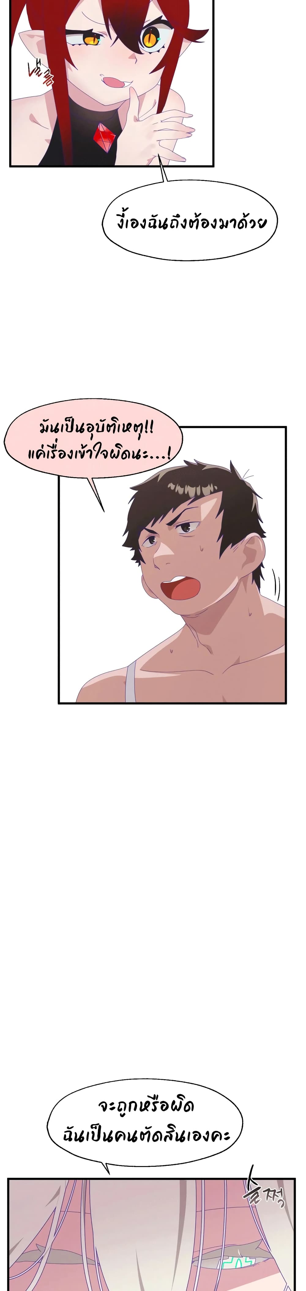 Shimiken page 14