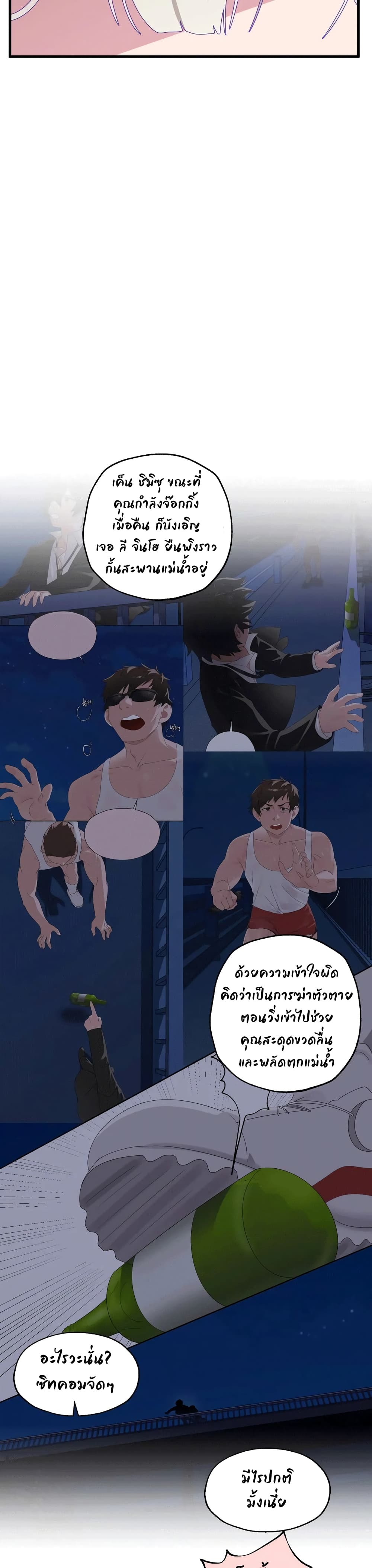 Shimiken page 15