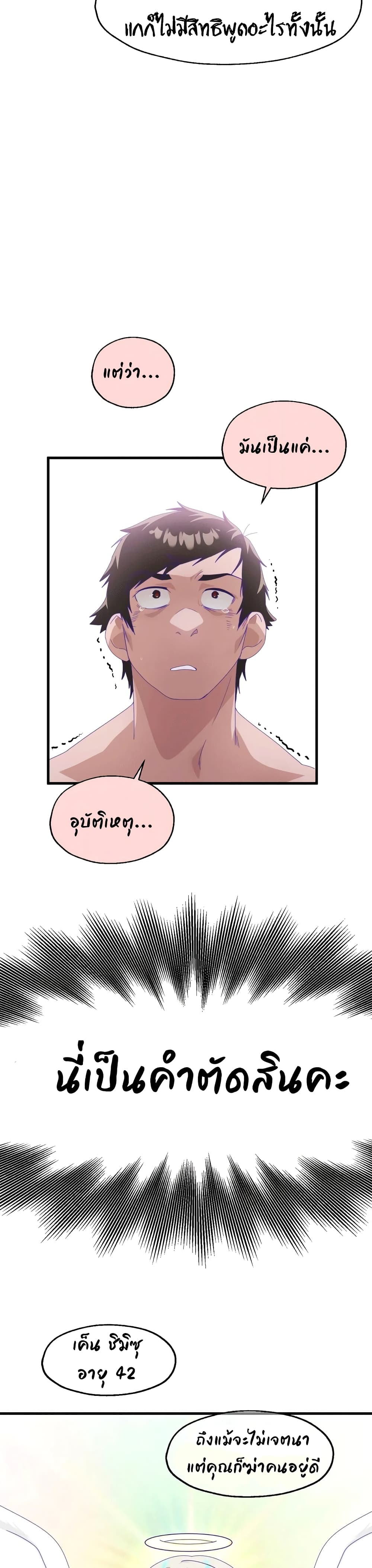Shimiken page 18