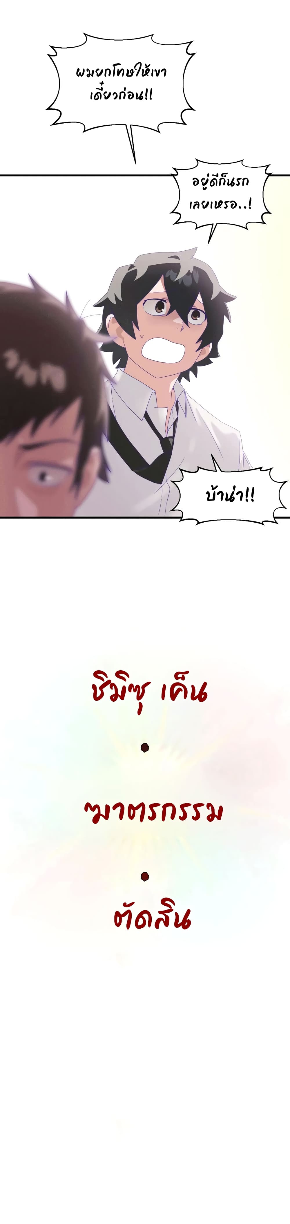 Shimiken page 21