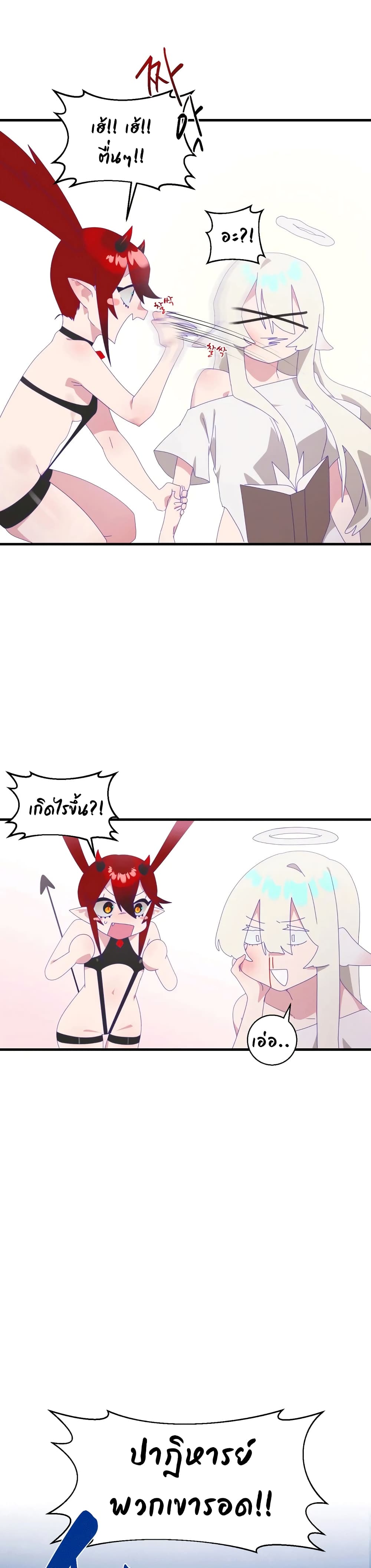 Shimiken page 23