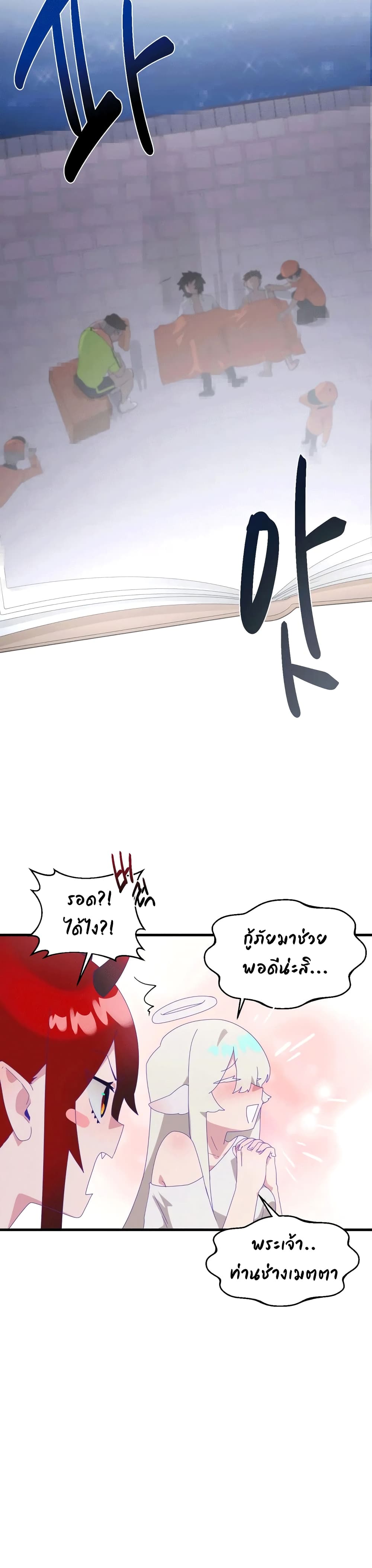 Shimiken page 24
