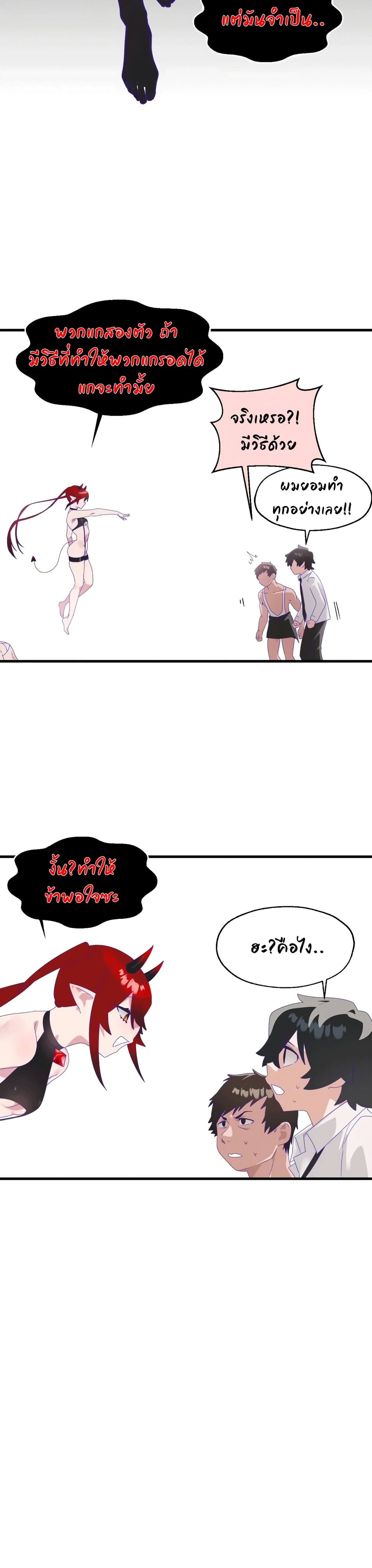 Shimiken page 29