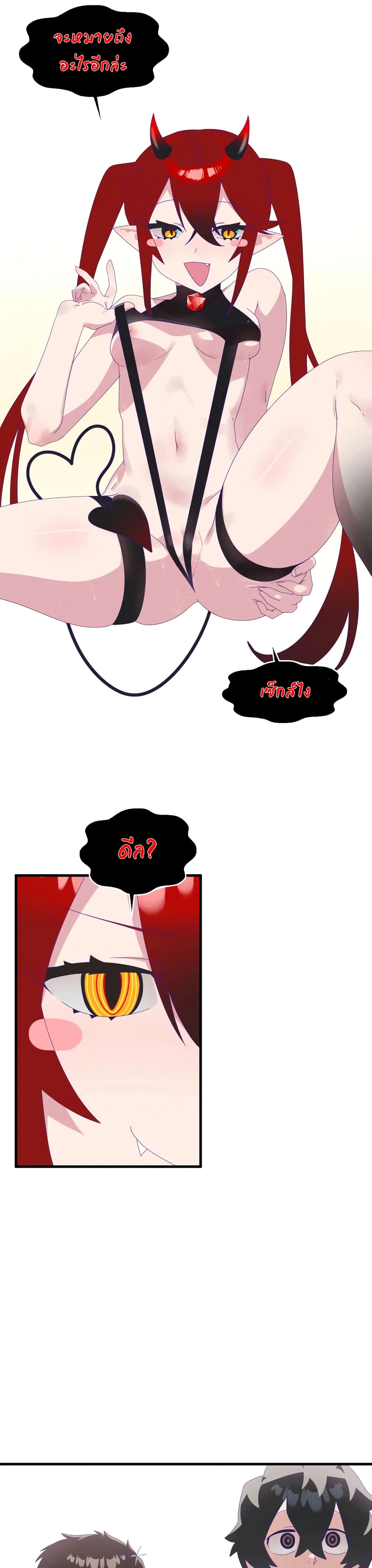 Shimiken page 30