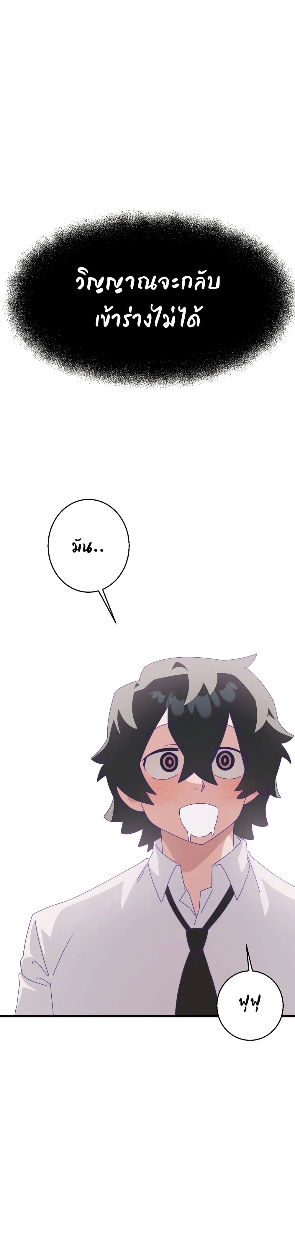 Shimiken page 33