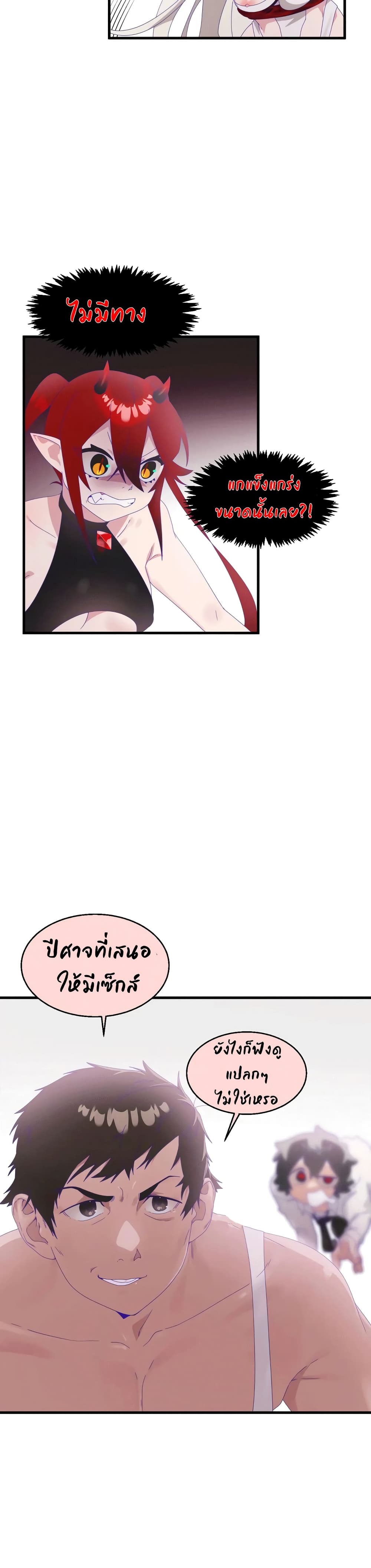 Shimiken page 36