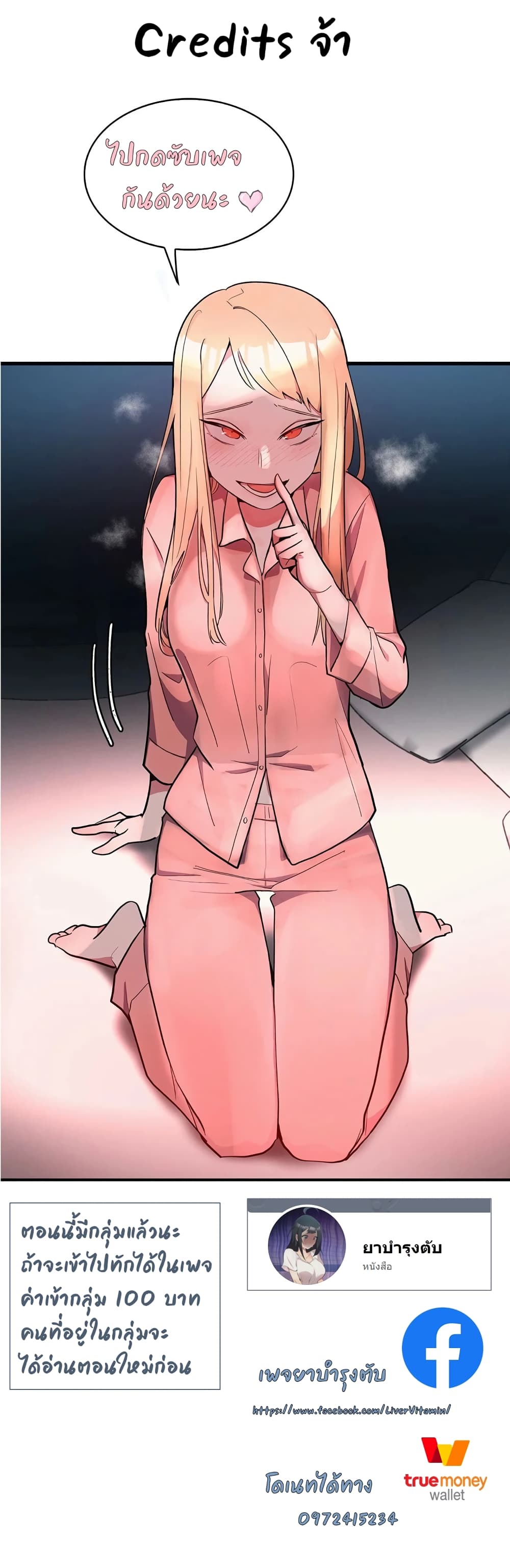 Shimiken page 13