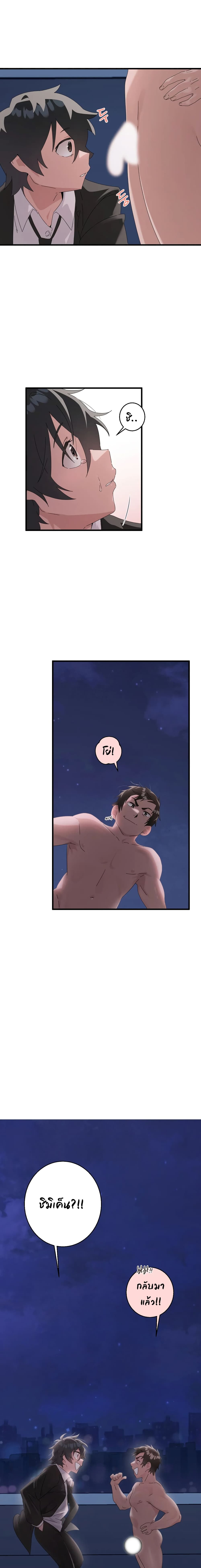 Shimiken page 1