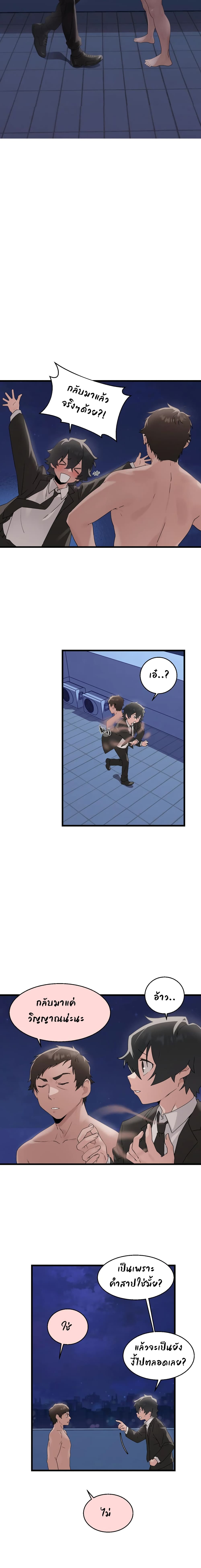 Shimiken page 2