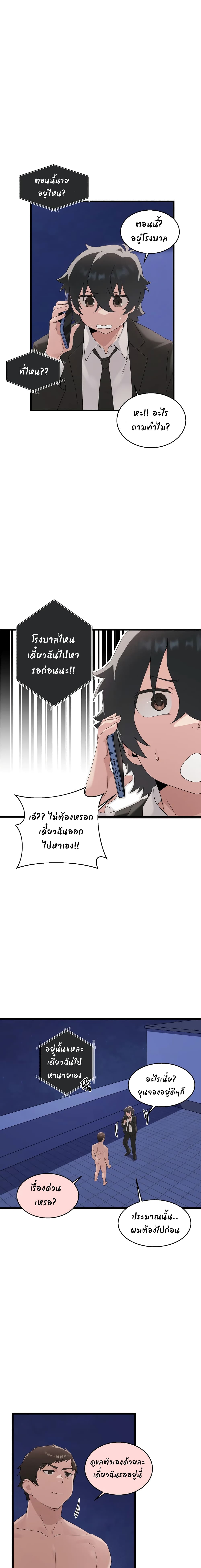 Shimiken page 4