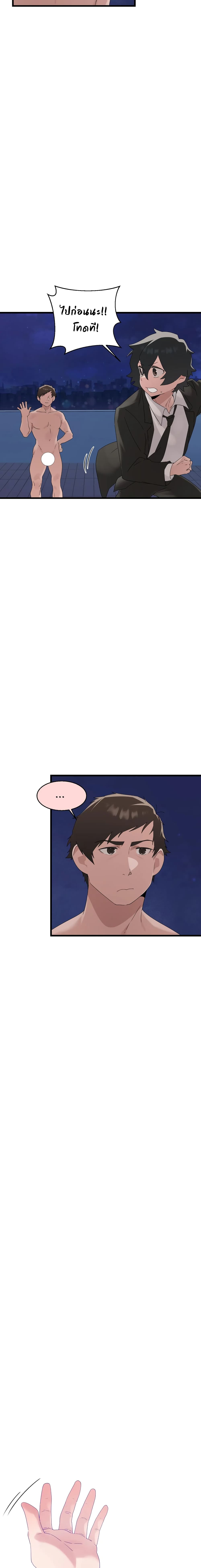 Shimiken page 5