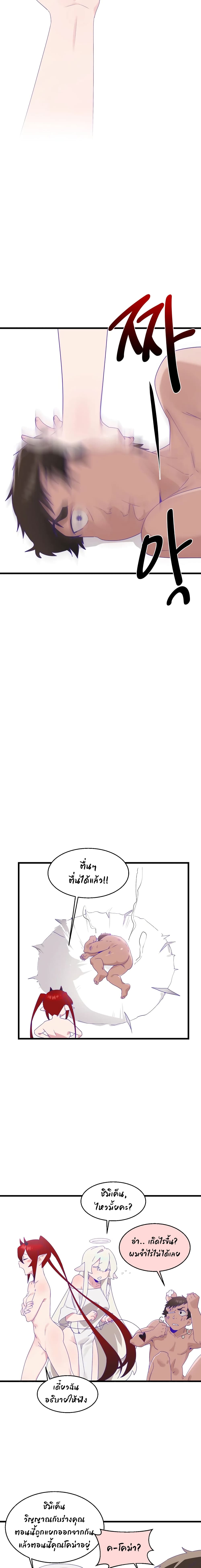 Shimiken page 6