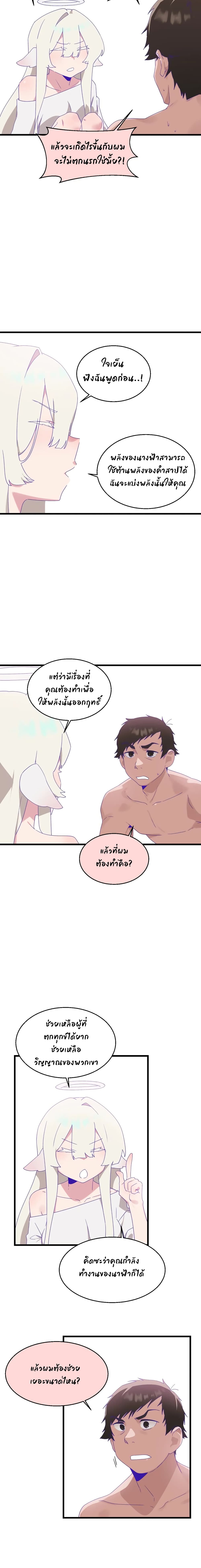 Shimiken page 7