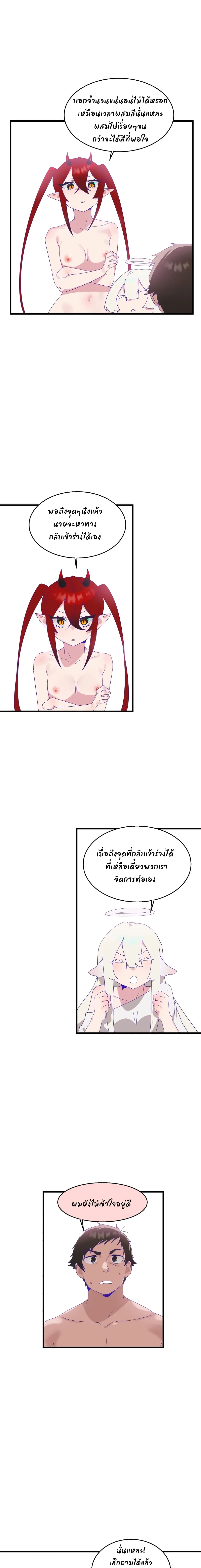 Shimiken page 8